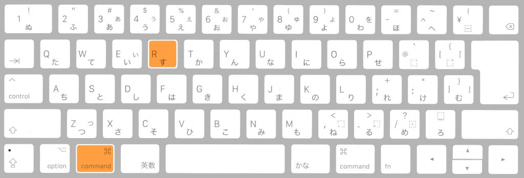 ⌘+R キーボード