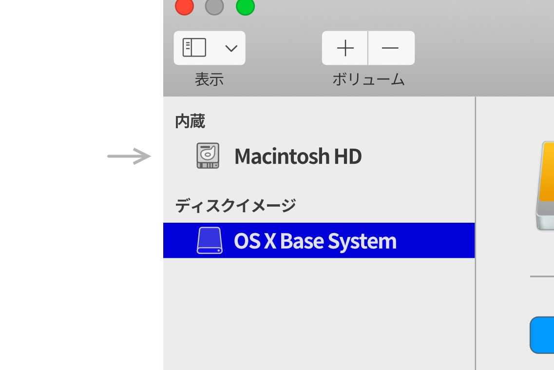 サイドバーからMacintosh HDを選択する