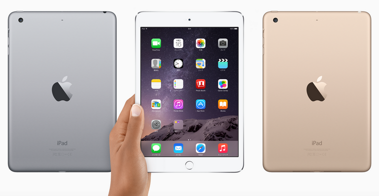 ipad mini 3 の画像