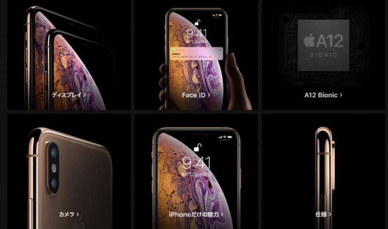 iPhone Xs Max の画像
