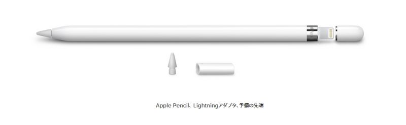 Apple Pencil